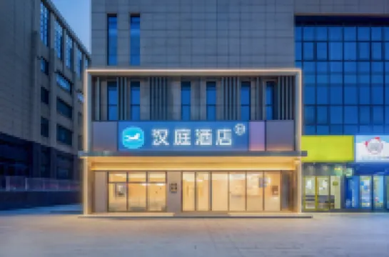 HanTing Hotel (Lu'an Chengnan Town Government) Hotels in Lu'an