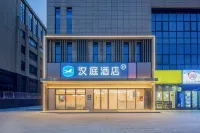 HanTing Hotel (Lu'an Chengnan Town Government)