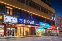 광저우•랑웨컴팩트｜Cinema•LangYue호텔（허둥둥지하철역 젠강팡저우） 팡춘화디완/방촌화지만 호텔