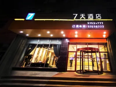 7 デイズ インホテル（ハルビン醫大一院） ハルビンのホテル