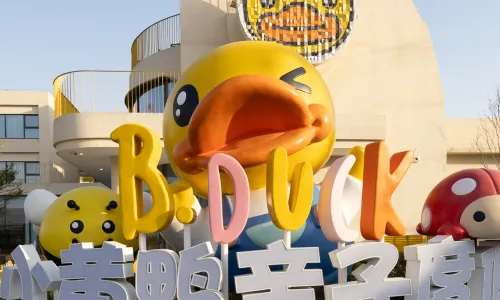 原舍B.Duck小黃鴨親子度假村（武進區嬉戲谷景區店）