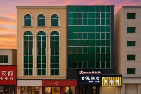 Mingliu Shishang Express Hotel Отели рядом с достопримечательностью «Songjing Taoyuan»