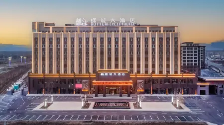 Butterfly City Hotel Отели в г. Гунлюй
