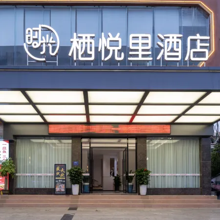 Qiyueli Hotel (Chongzuo Fusui Cultural Square Xinhua Street South)