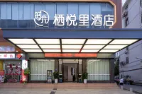 Qiyueli Hotel (Chongzuo Fusui Cultural Square Xinhua Street South) - 2 Sao