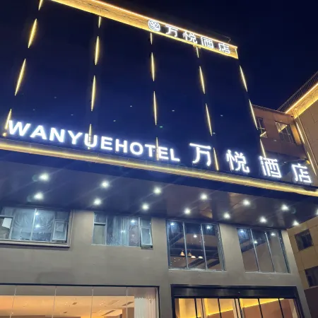 Wanyue Hotel (Fugou Yifeng City Plaza)