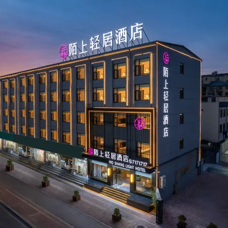 Moshang Qingju Hotel (Neihuang People's Park)