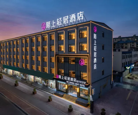Moshang Qingju Hotel (Neihuang People's Park) Hotels in Neihuang