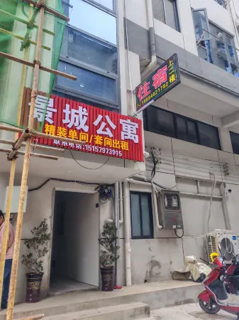 Jingcheng Apartment Отели рядом с достопримечательностью «Huafushan Scenic Area»