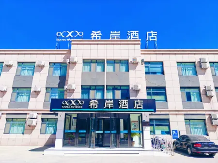 Xana Hotelle (Xiajin Yincheng Road) Отели в г. Сяцзин