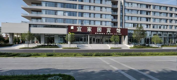 宜家園酒店（萬達影院店） 白城酒店