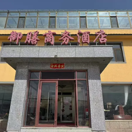 Yushan Business Hotel