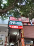 JIAXIN hotel Hotel in zona Guojiao Square