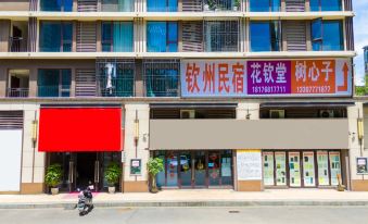 Qinzhou Huaqintang Homestay