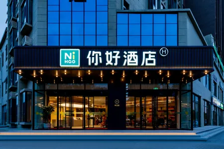 Ni Hao Hotel (Ordos Ejin Horo Banner Shopping Center)