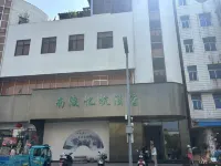 Nanling Yihang Hotel