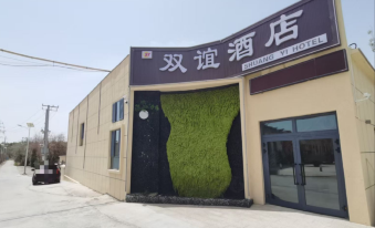 Shuangyi Hotel (Ruoqiang Loulan Cultural Park)