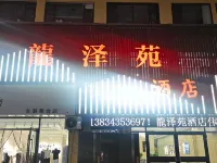 Shilou Longzeyuan Hotel Hotels in Shilou