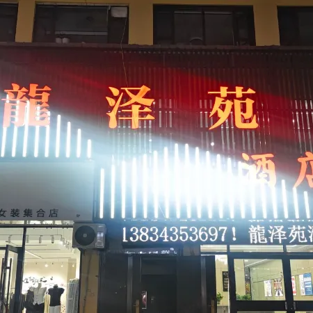 Shilou Longzeyuan Hotel