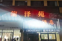 Shilou Longzeyuan Hotel Hotels in Shilou