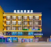 陸豐美悅四季酒店（玄武山碣石店） - 宠物友好