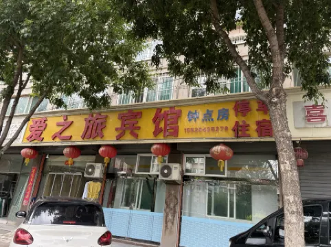 Yangqu Aizhilv Hotel