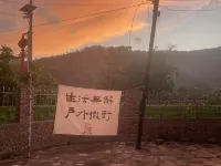 Shanjuxiaoyuan