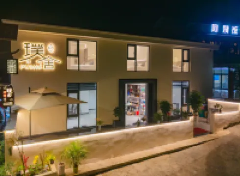 桐廬璞舍民宿（石舍村店） 鄰近石舍村的酒店