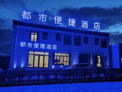 都市便捷酒店 Hotels near Tibet Cuoqin Cuoqinzhen People's Government