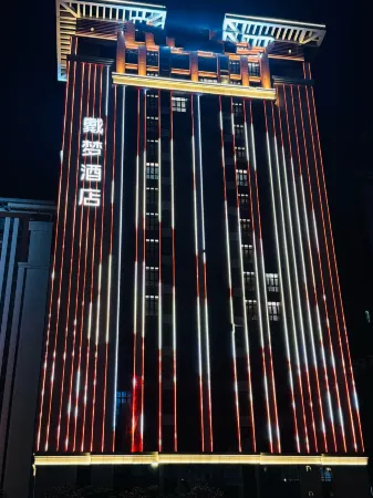 Dimeng Hotel Отели рядом с достопримечательностью «Baohu Pavilion»