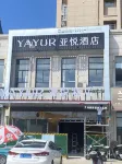 Yayue Hotel (Gaoxin Management Committee Store near Fuzhou High-speed Railway Station)