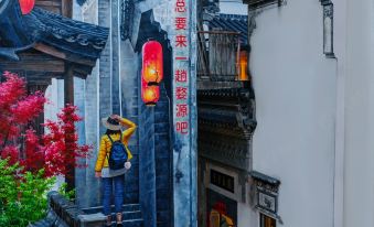 Wuyuan Hanyi Homestay (Xiangao Ancient City)