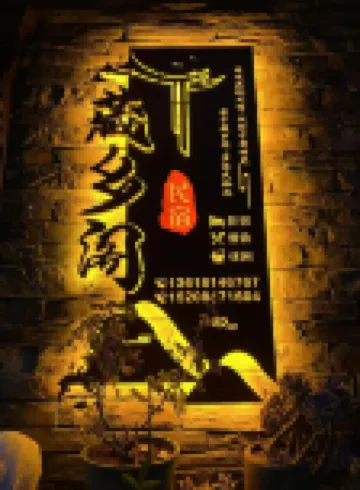 Heishui Zangxiangge Homestay