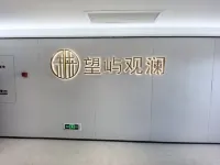 Wangyu Guanlan Seaview Hotel (Zhongshan Road Ferry Terminal)