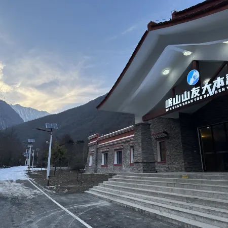 Minshan Mountain Friends Base Camp