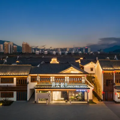 庭冉雲居酒店(紹興上虞曹娥裏・十三弄店) 鄰近上虞站的酒店