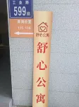 Changle Shuxin Apartment (Fuzhou Changle International Airport) - de playa