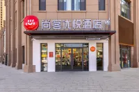 ‌Shangkeyou Yue Hotel (Minzhou Nightless City Branch) - Wifi