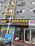 Qianyu Business Hotel (Enshi Railway Station) فنادق في 