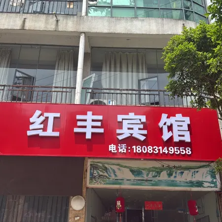 Anshun Hongfeng Hotel