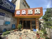 Yaxin E-Sports Hotel (Xiangtan City Central Hospital) - เปิดใหม่