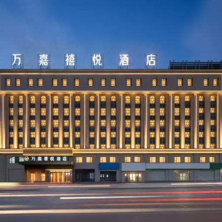 Wanjia Xiyue Hotel (Kashgar Ancient City East Lake Branch)
