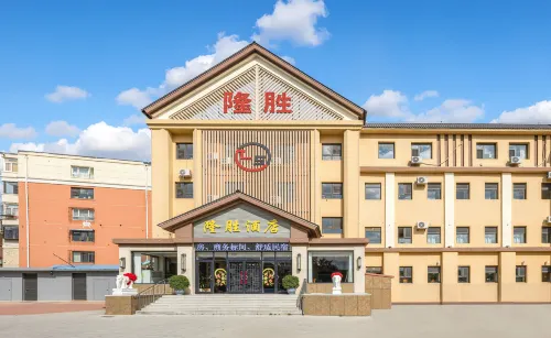 Zhangjiakou LongshengHotel (Beifang College) - Spa