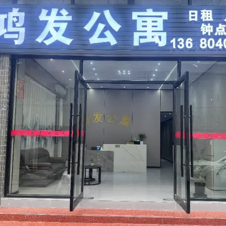 Hongfa Apartment (Xinhui Daan)