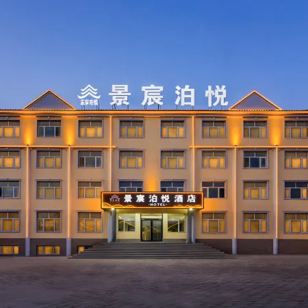 Weichang Jingchen Boyue Hotel (Yudaokou Forest Scenic Area)