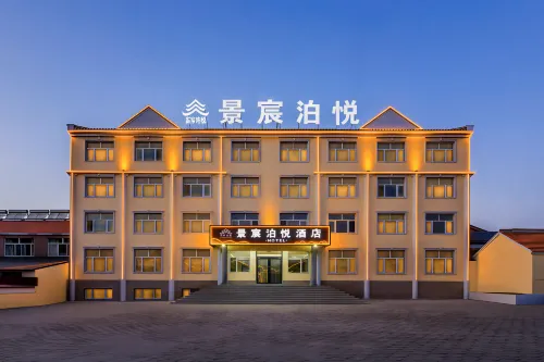 Weichang Jingchen Boyue Hotel - salle de sport