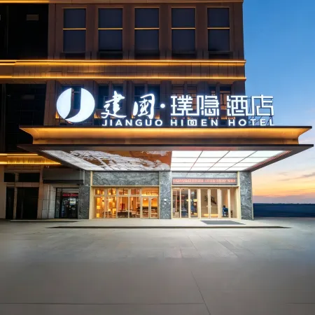 Jianguo HIDDEN Hotel (Hotan Night Market Tuanjie Square)
