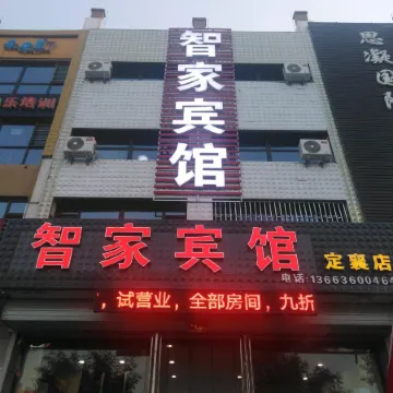 Ding Xiang Zhijia Hotel Отели в г. Динсян