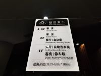 白玉兰酒店(西安明城墙东门外永兴坊店) - 其他