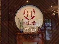 星程酒店(海盐客运中心店) - 公共区域